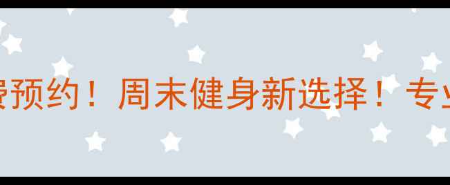 图片 🏸室内羽毛球场免费预约！周末健身新选择！专业设施+团建好去处1