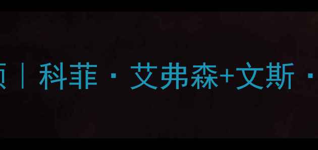 图片 🔥2006快船赛季高光全回顾｜科菲·艾弗森+文斯·卡特铸就的逆袭传奇！🏀1