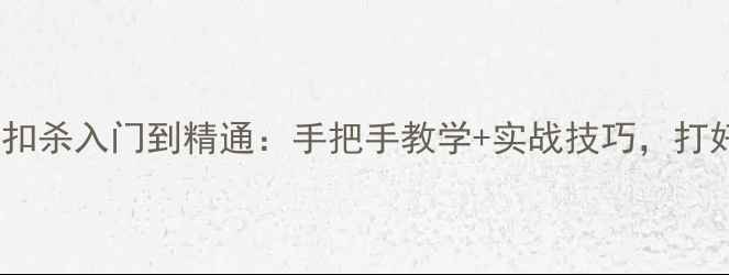 图片 🔥乒乓球横拍反手扣杀入门到精通：手把手教学+实战技巧，打好反手暴冲关键点2