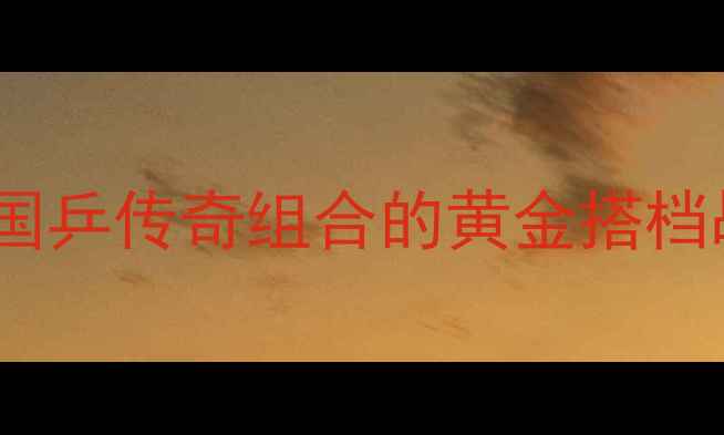 图片 🔥张继科双打必看！国乒传奇组合的黄金搭档战术与必胜策略🏓️1