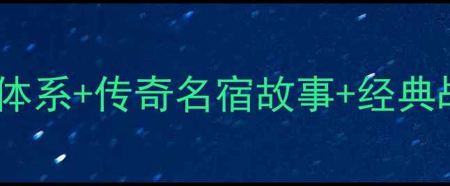 图片 🔥曼联青训体系+传奇名宿故事+经典战役回顾🔥2