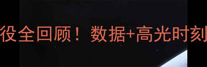 图片 🔥热火vs湖人总决赛经典战役全回顾！数据+高光时刻+历史意义，篮球迷必看！2